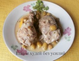 Миниатюра к статье Экзотическая курица по-мароккански: простое и вкусное блюдо из курицы